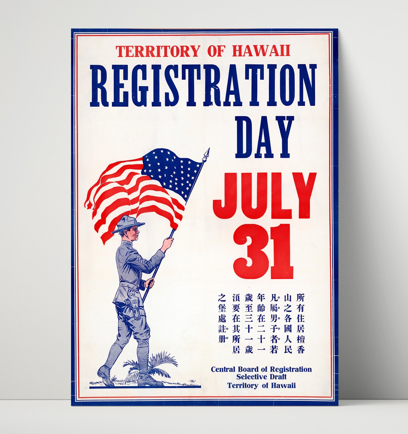 Vintage War Poster - Territory of Hawaii Registration Day Vintage War Wall Art - 16x20 Unframed Print